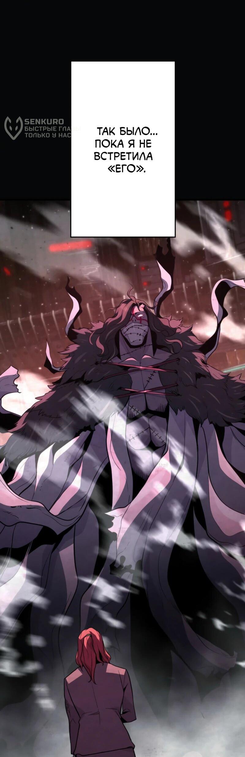 Манга Выживание старейшего заключённого - Глава 12 Страница 5