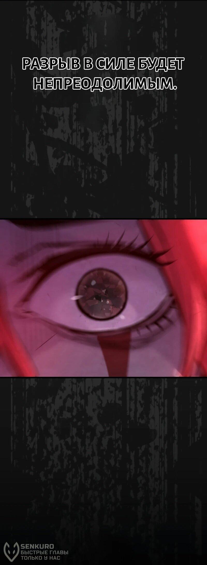 Манга Выживание старейшего заключённого - Глава 12 Страница 57