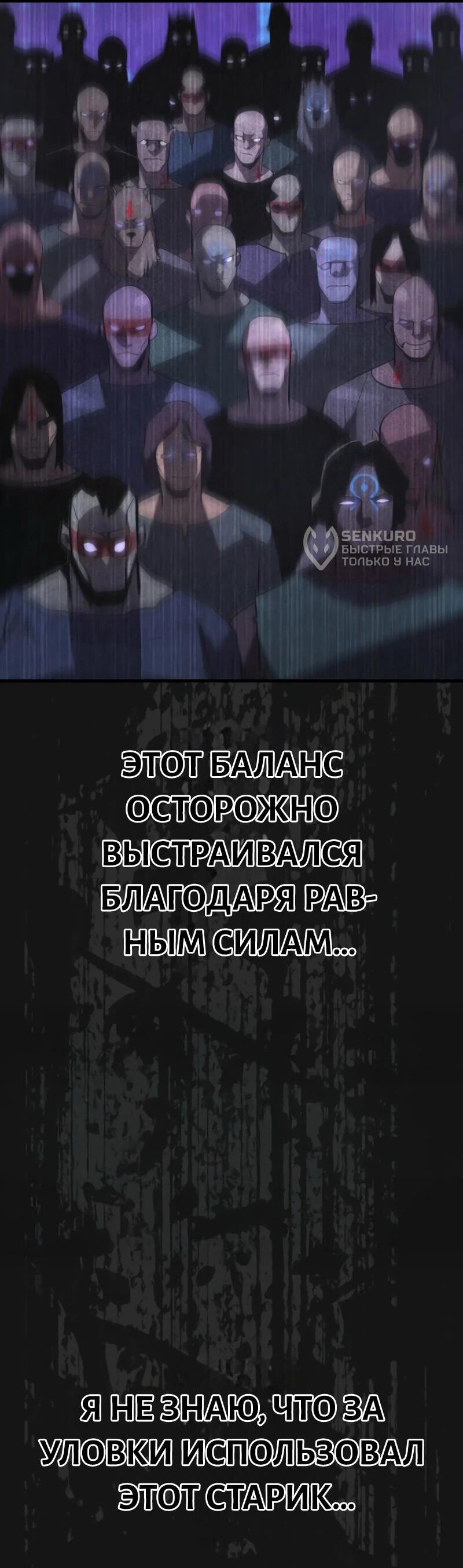 Манга Выживание старейшего заключённого - Глава 12 Страница 54