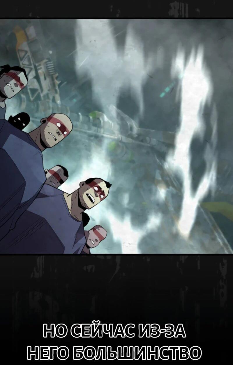 Манга Выживание старейшего заключённого - Глава 12 Страница 55