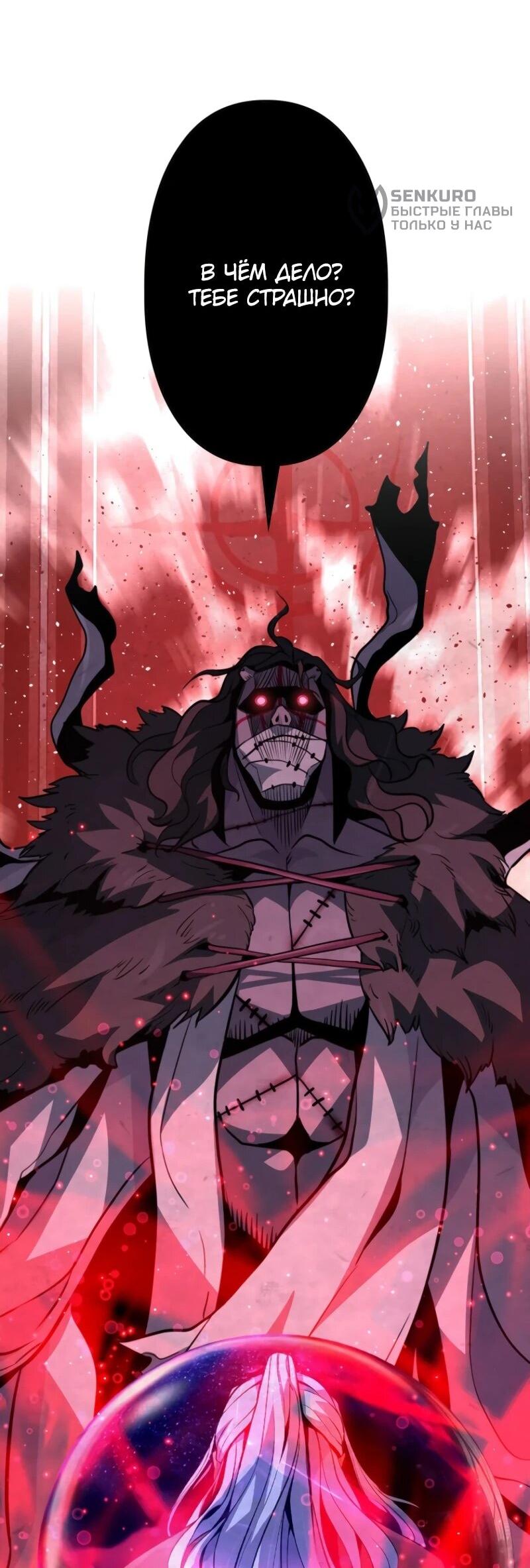 Манга Выживание старейшего заключённого - Глава 12 Страница 79