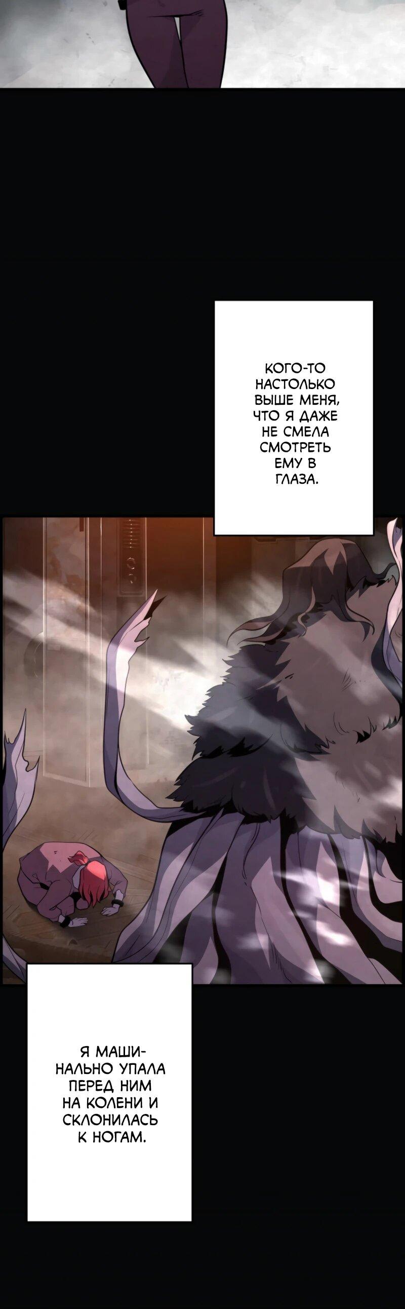 Манга Выживание старейшего заключённого - Глава 12 Страница 6