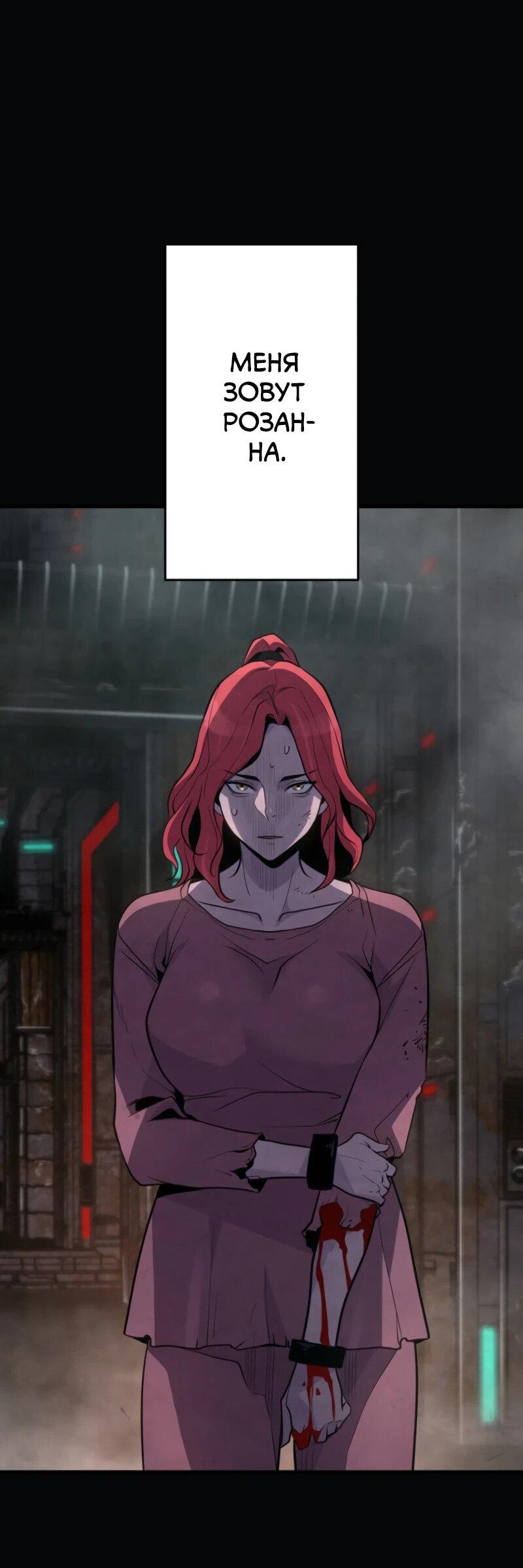 Манга Выживание старейшего заключённого - Глава 12 Страница 3