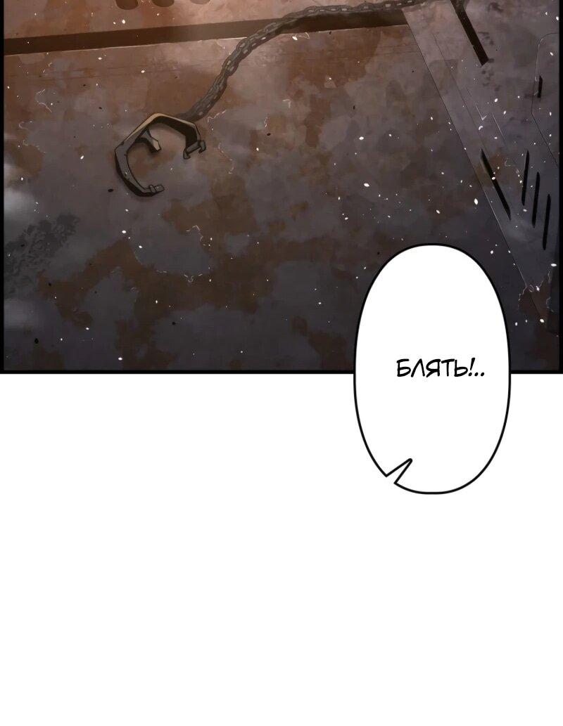 Манга Выживание старейшего заключённого - Глава 12 Страница 20