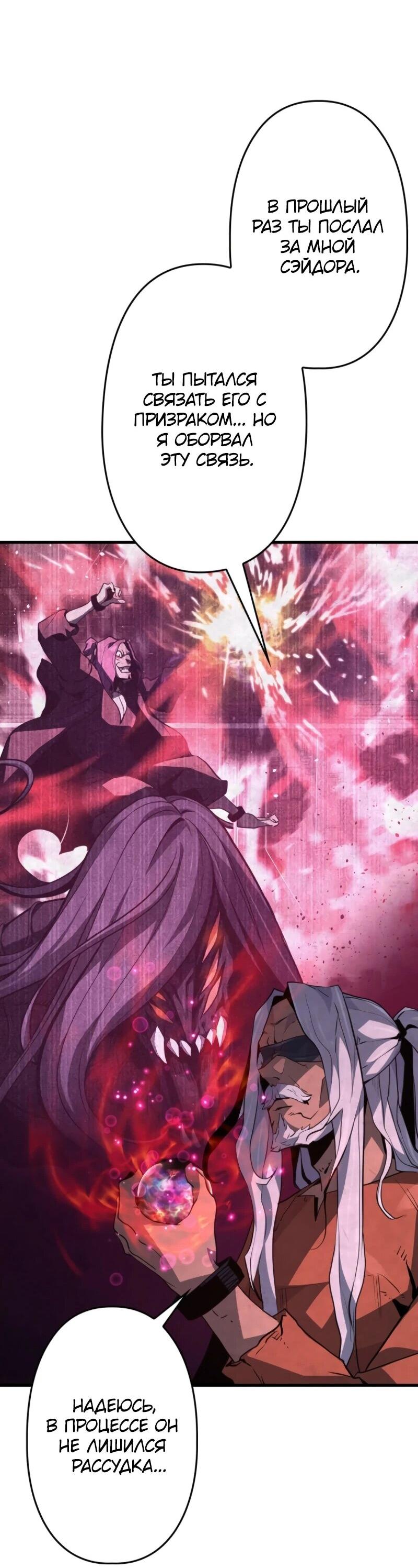 Манга Выживание старейшего заключённого - Глава 12 Страница 76