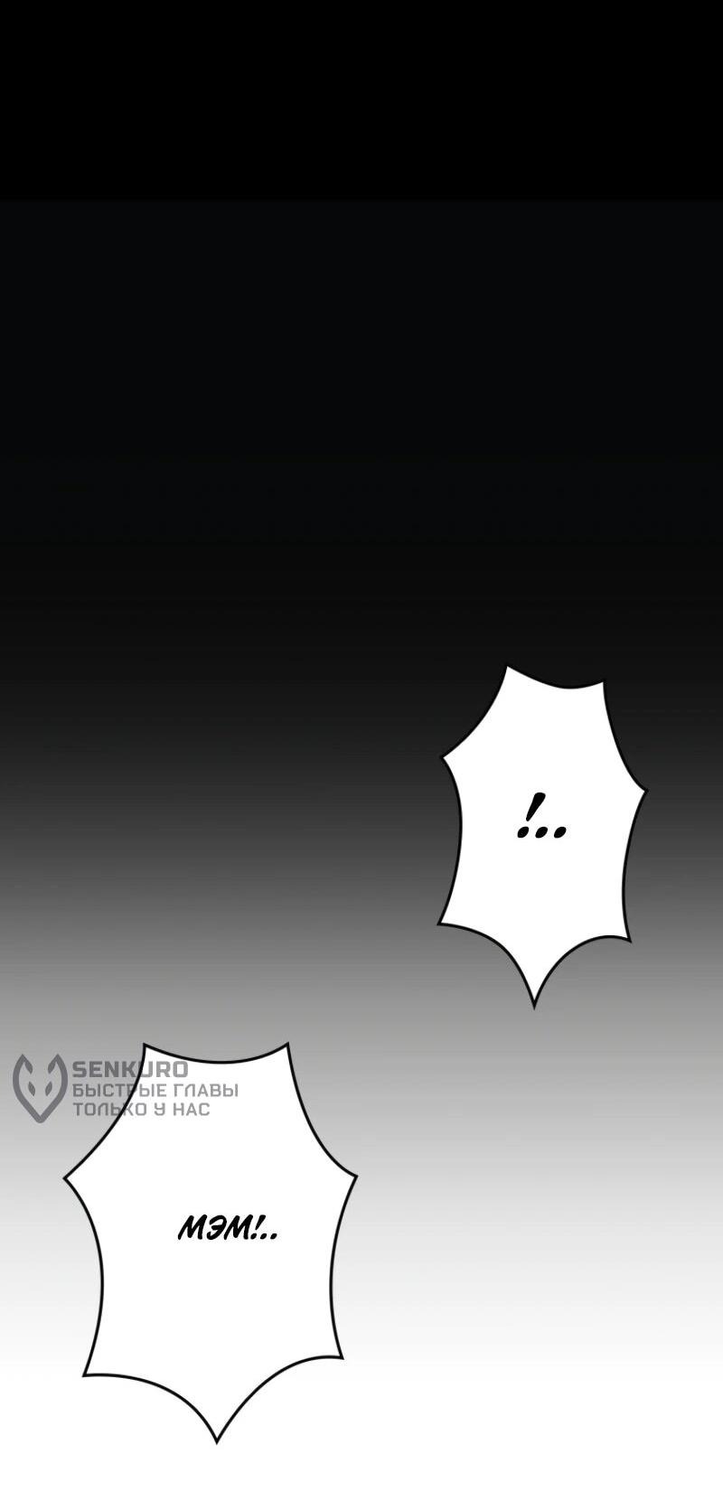 Манга Выживание старейшего заключённого - Глава 12 Страница 8