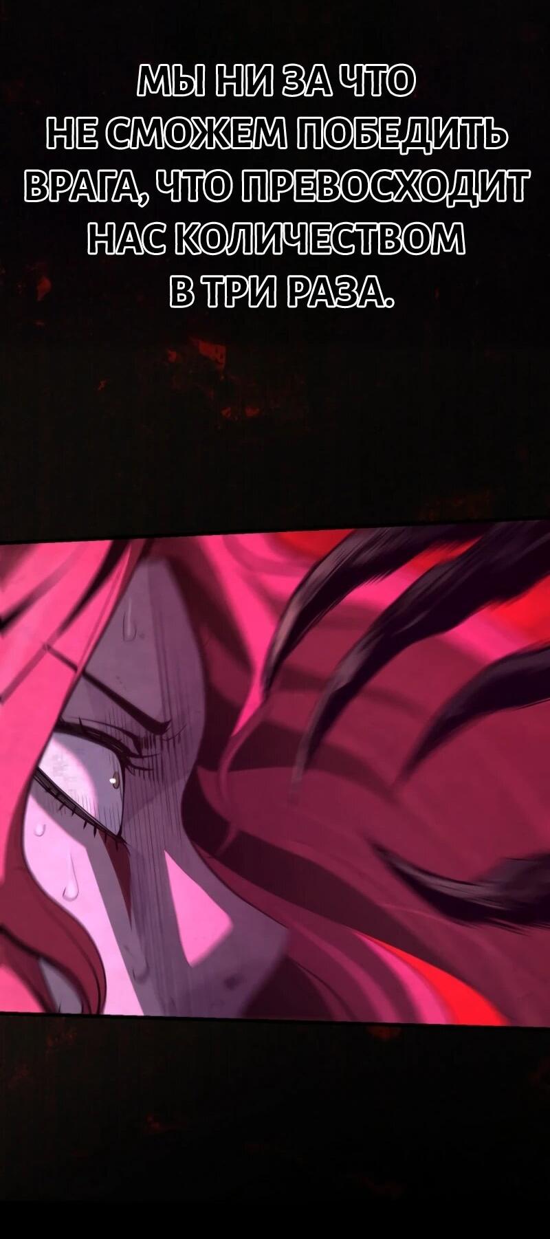 Манга Выживание старейшего заключённого - Глава 12 Страница 60