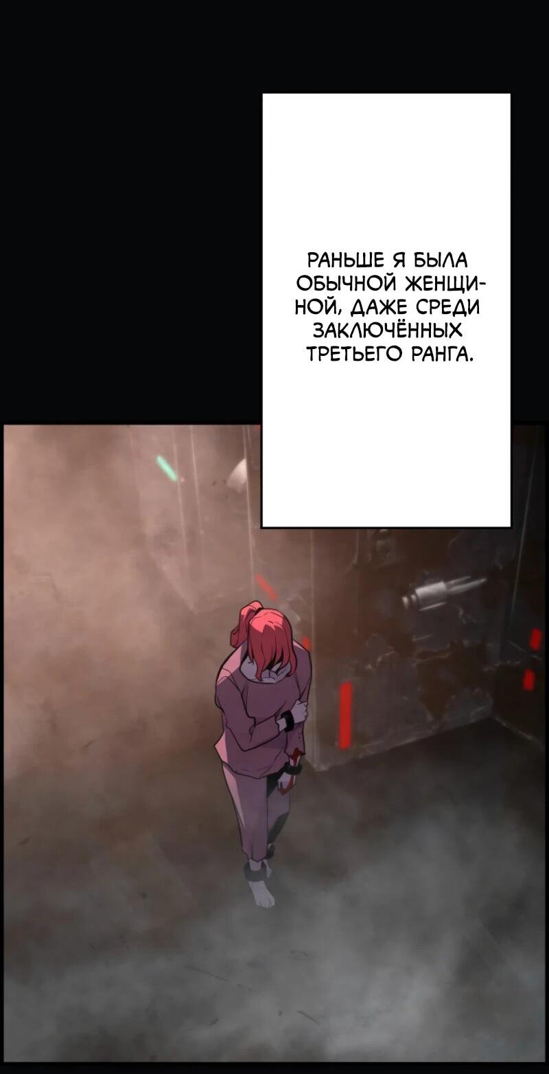 Манга Выживание старейшего заключённого - Глава 12 Страница 4
