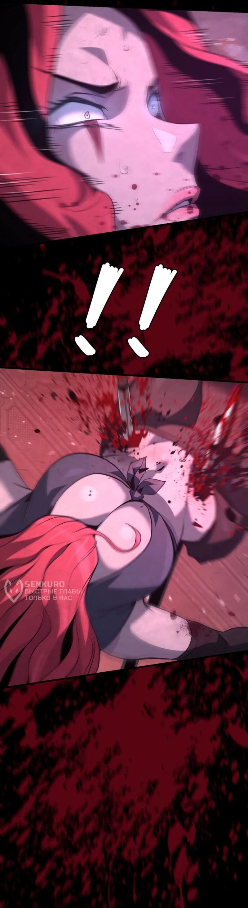 Манга Выживание старейшего заключённого - Глава 12 Страница 67