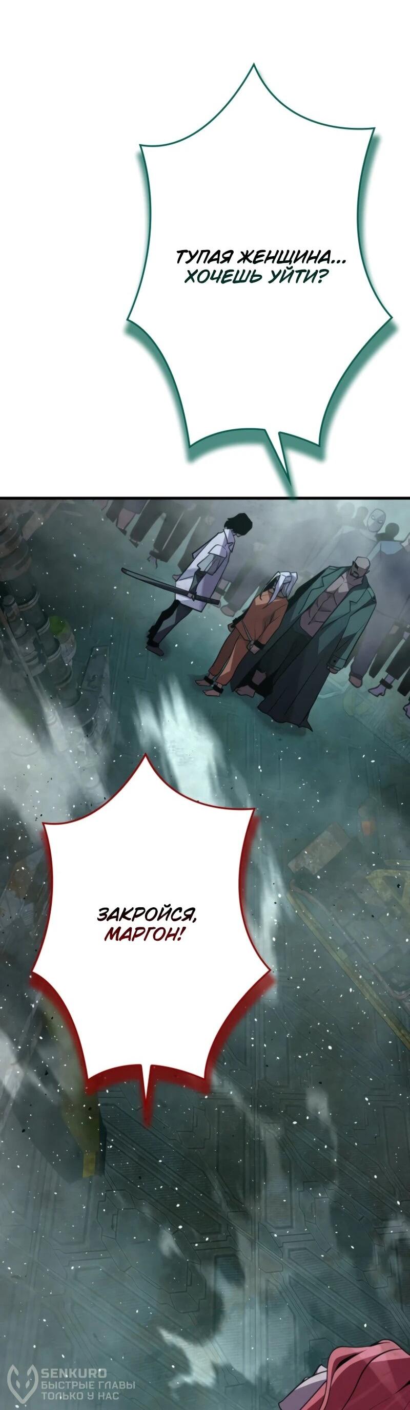 Манга Выживание старейшего заключённого - Глава 12 Страница 39