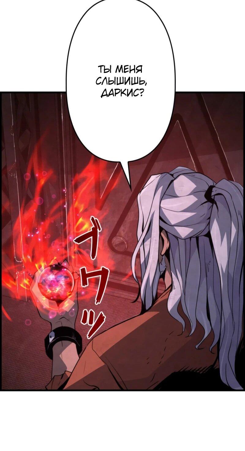 Манга Выживание старейшего заключённого - Глава 12 Страница 75