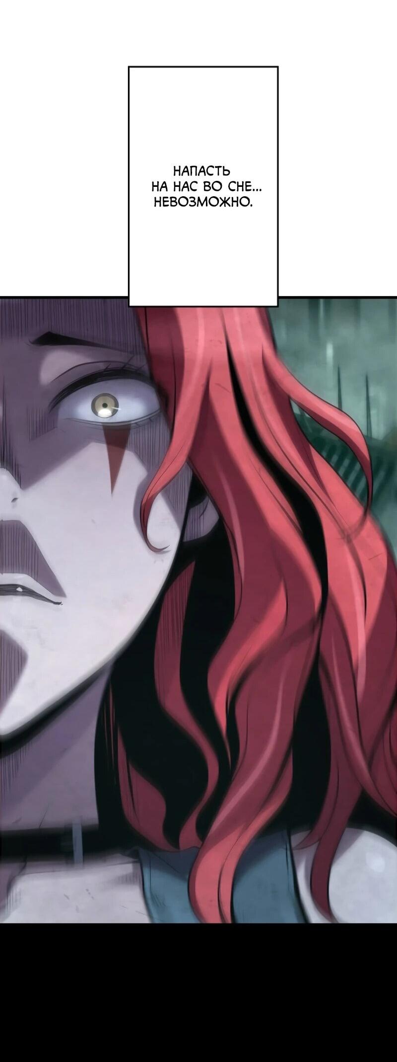 Манга Выживание старейшего заключённого - Глава 12 Страница 15