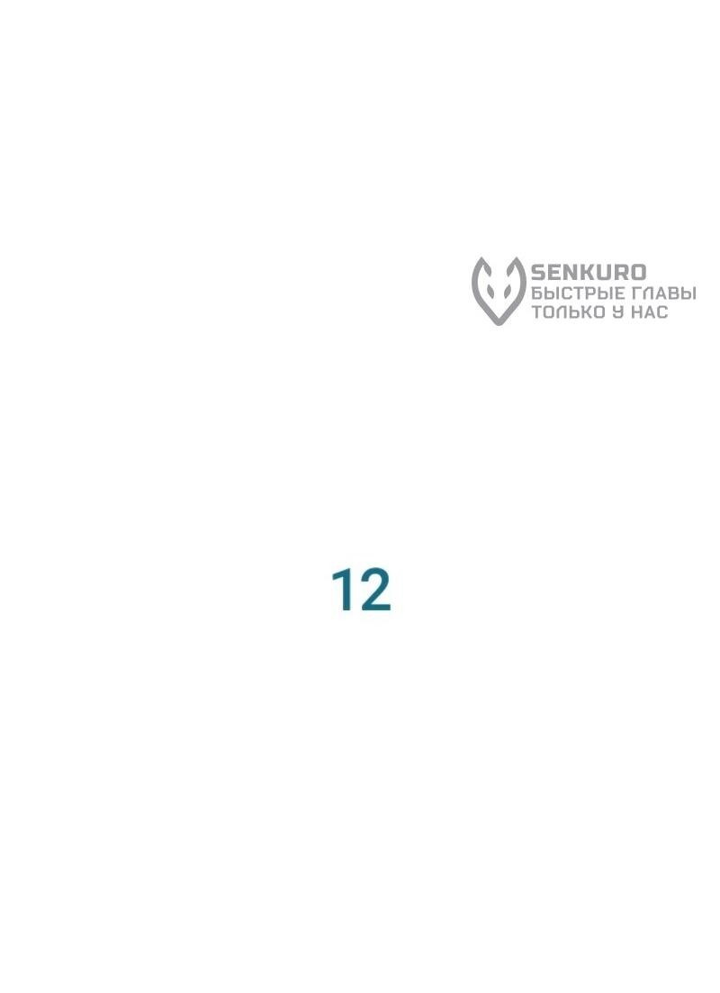 Манга Выживание старейшего заключённого - Глава 12 Страница 24