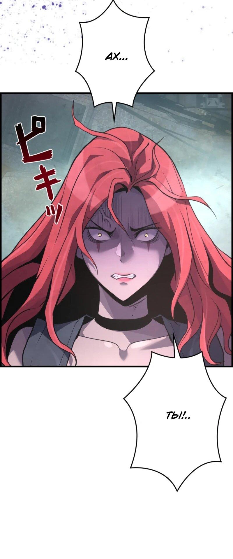 Манга Выживание старейшего заключённого - Глава 12 Страница 45