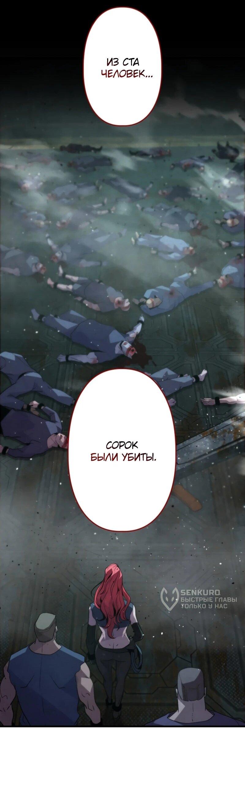 Манга Выживание старейшего заключённого - Глава 12 Страница 16