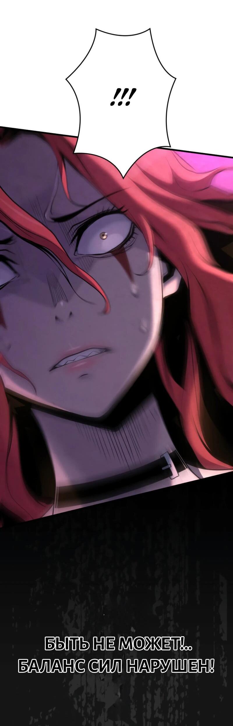 Манга Выживание старейшего заключённого - Глава 12 Страница 52