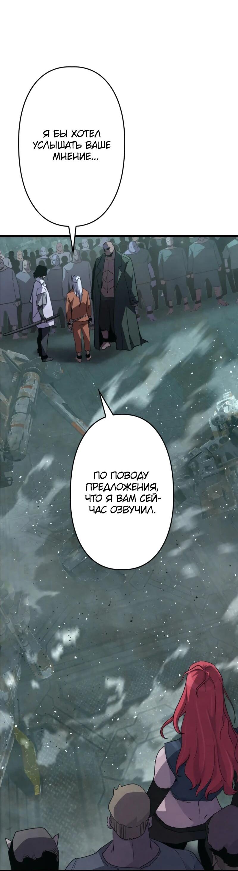 Манга Выживание старейшего заключённого - Глава 12 Страница 46