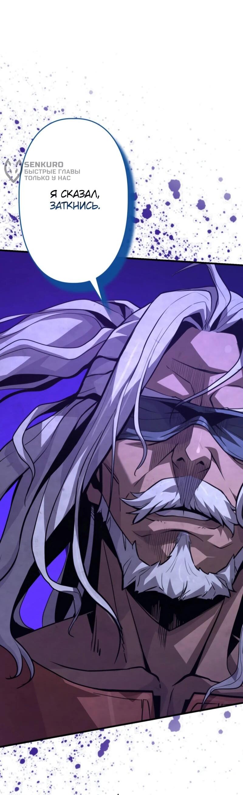 Манга Выживание старейшего заключённого - Глава 12 Страница 44