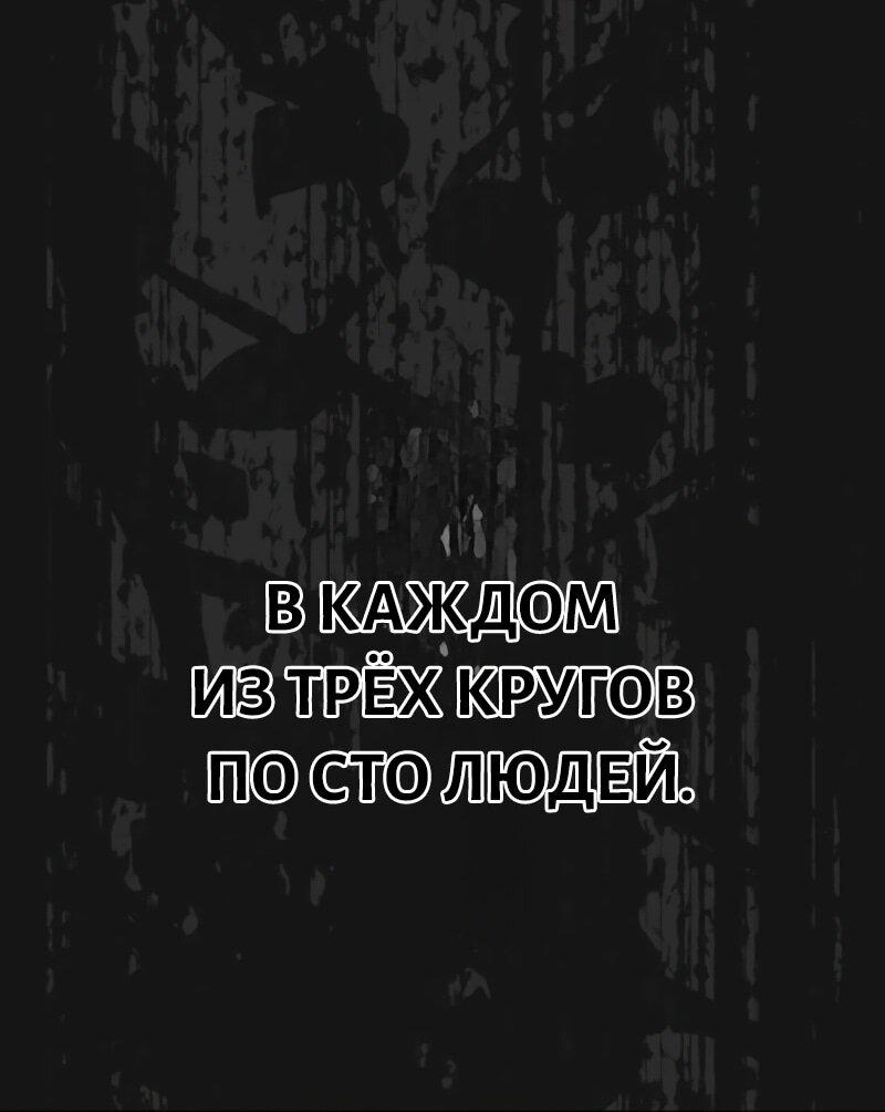 Манга Выживание старейшего заключённого - Глава 12 Страница 53