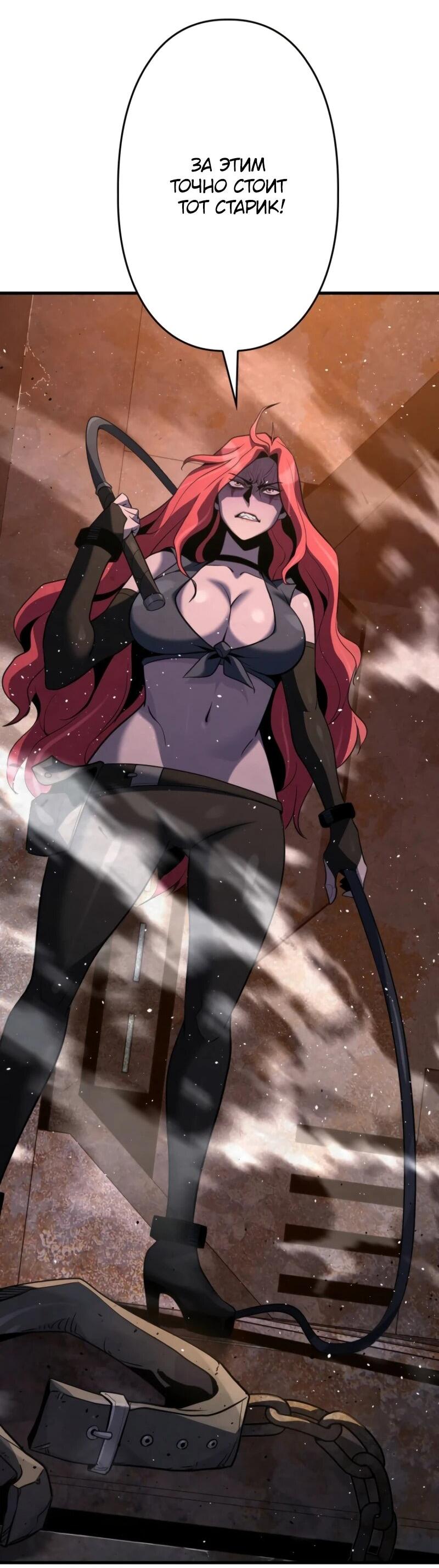 Манга Выживание старейшего заключённого - Глава 12 Страница 21