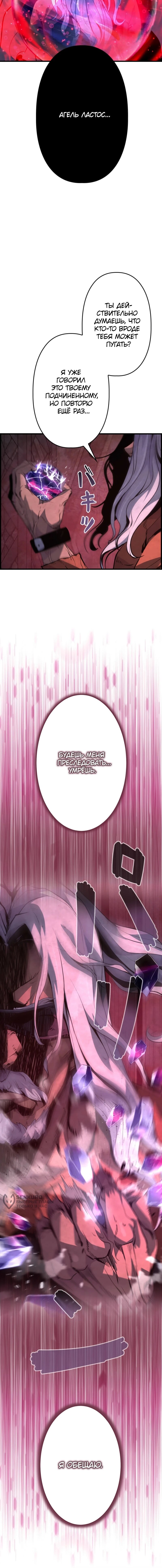 Манга Выживание старейшего заключённого - Глава 12 Страница 80