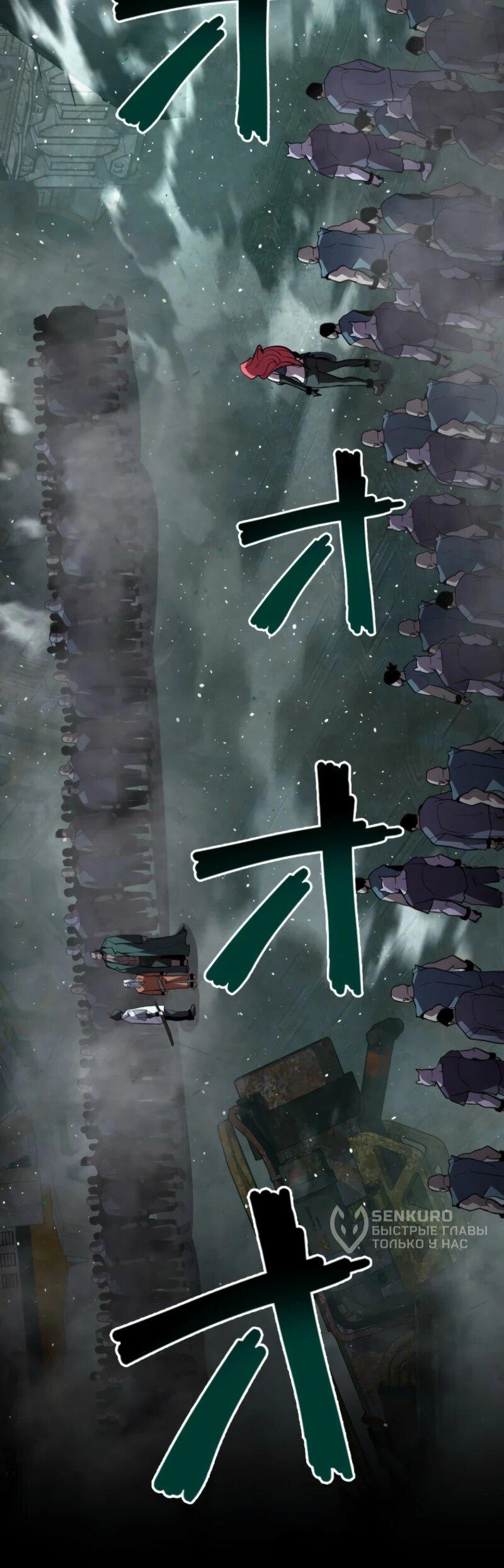 Манга Выживание старейшего заключённого - Глава 12 Страница 35