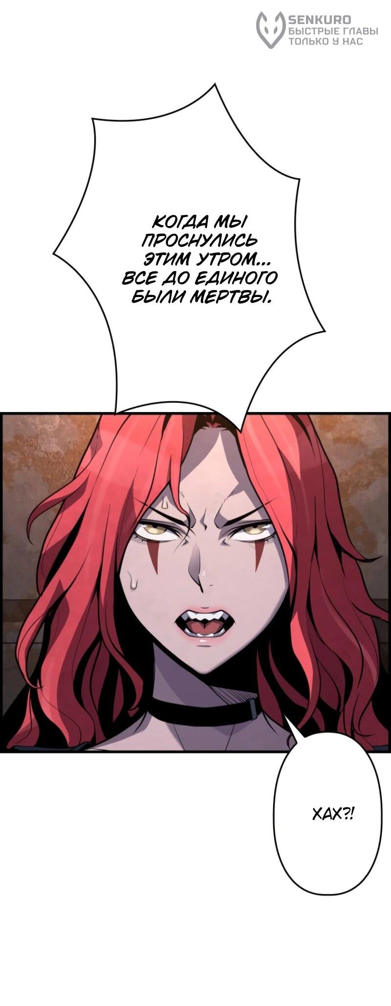 Манга Выживание старейшего заключённого - Глава 12 Страница 13