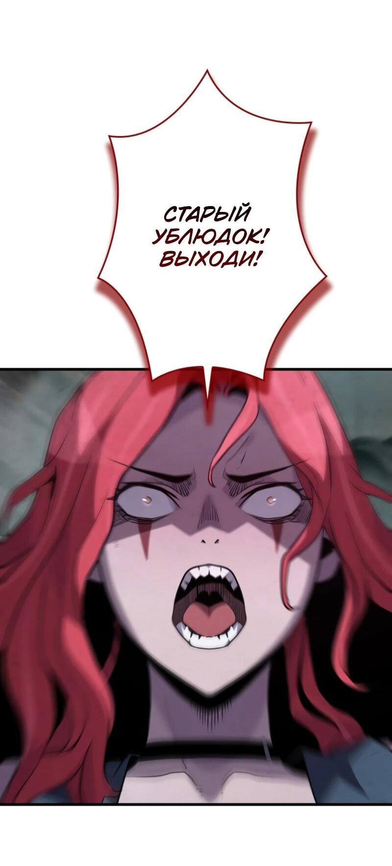 Манга Выживание старейшего заключённого - Глава 12 Страница 38