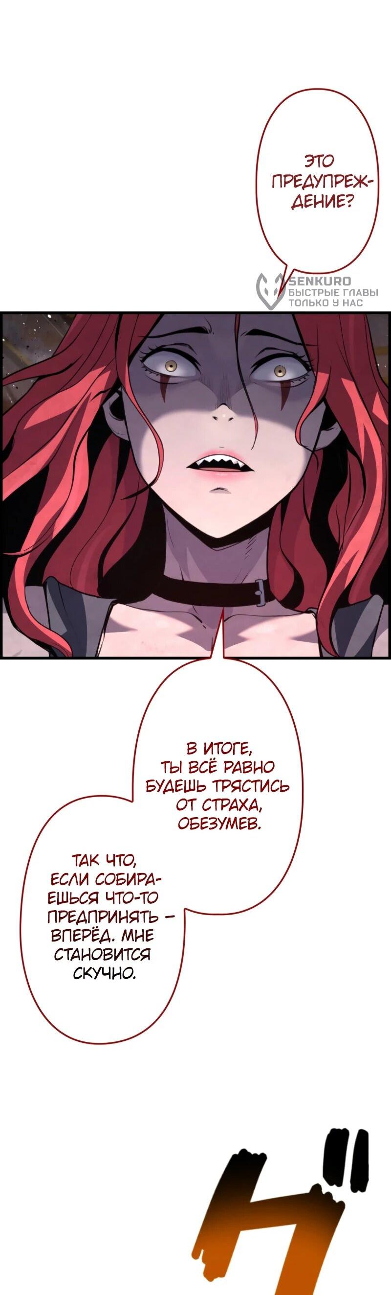 Манга Выживание старейшего заключённого - Глава 11 Страница 4