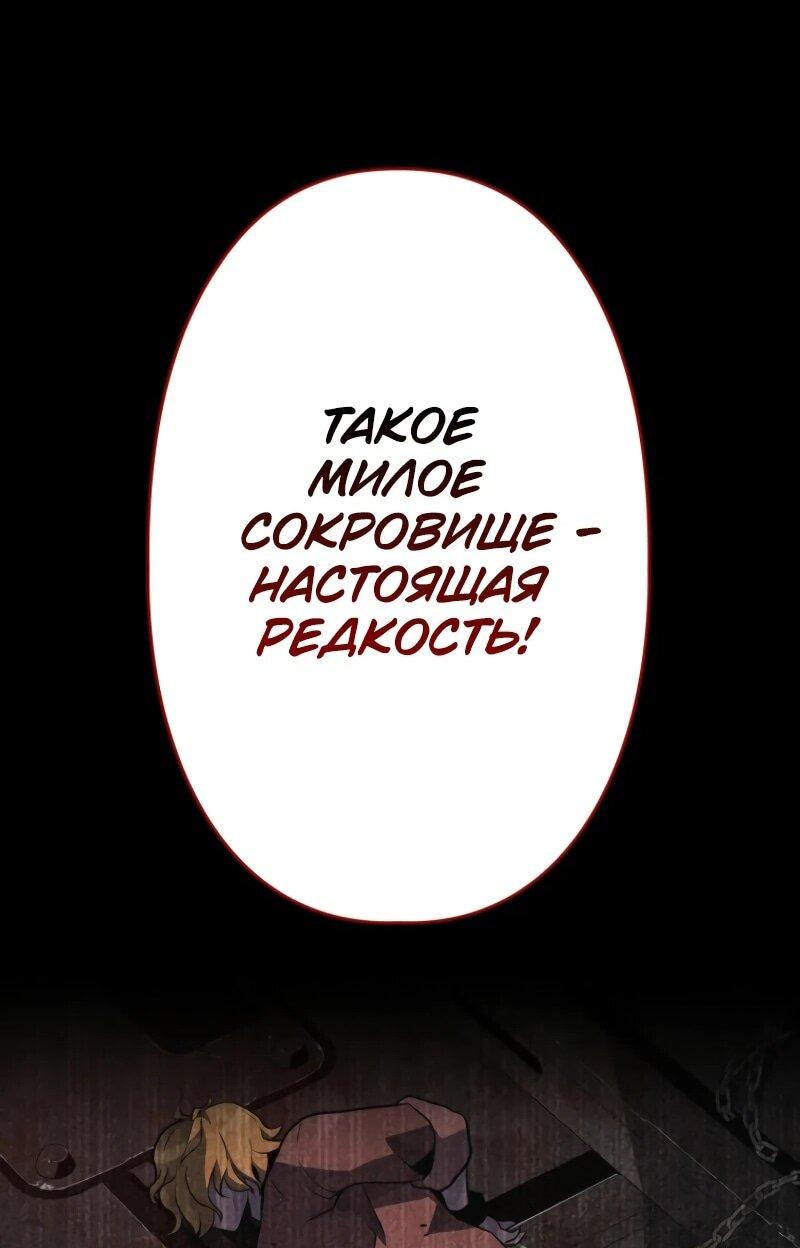 Манга Выживание старейшего заключённого - Глава 11 Страница 51