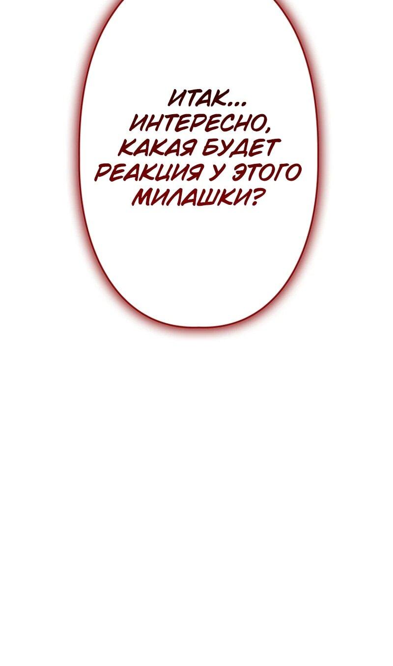 Манга Выживание старейшего заключённого - Глава 11 Страница 15