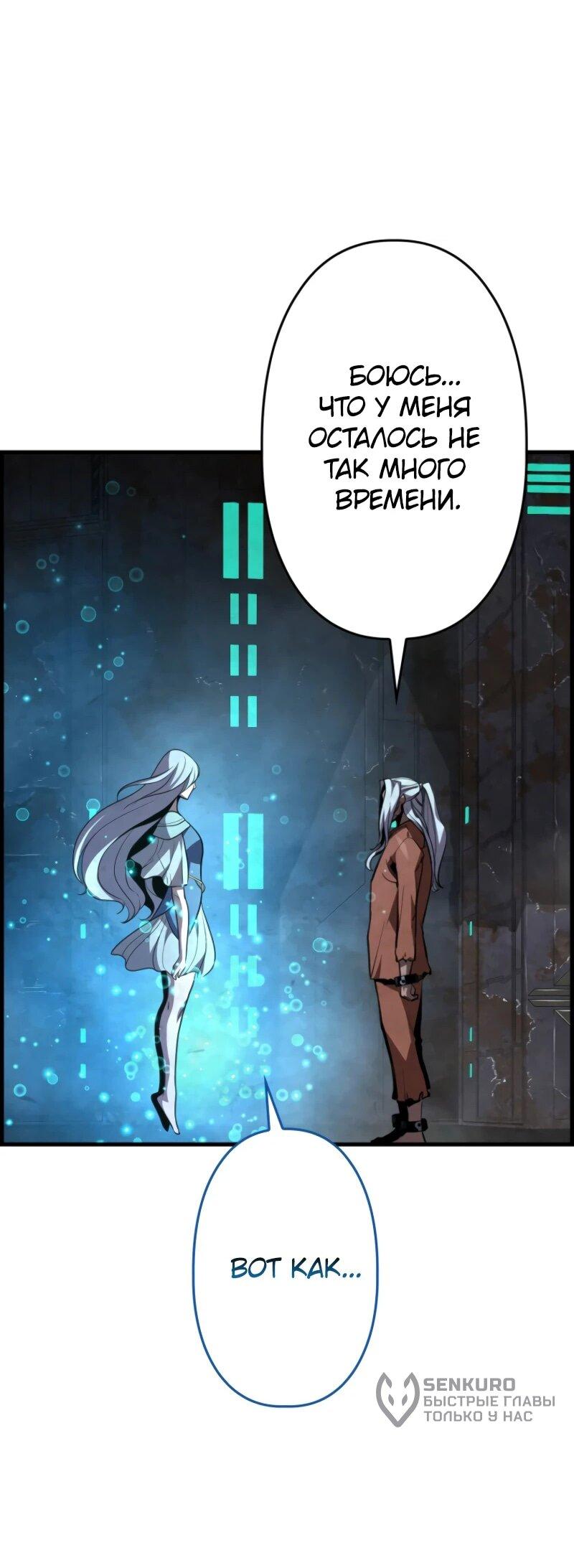 Манга Выживание старейшего заключённого - Глава 11 Страница 72