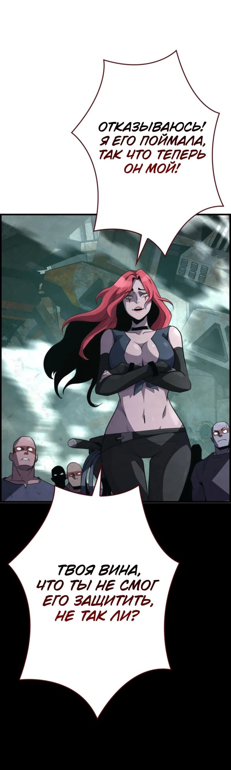 Манга Выживание старейшего заключённого - Глава 11 Страница 50