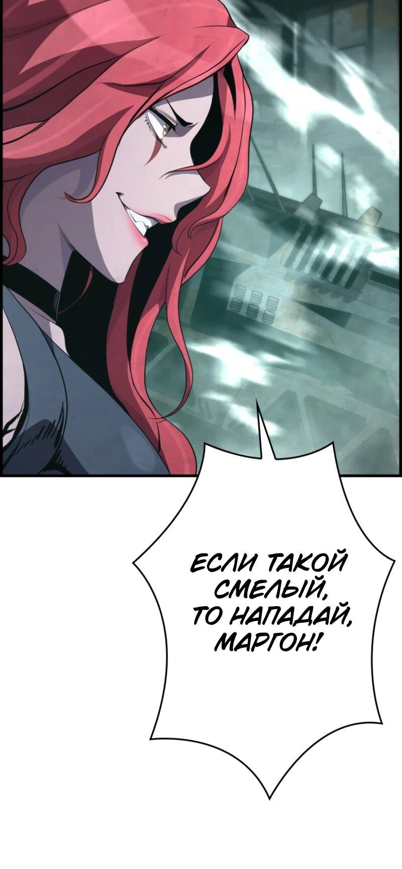 Манга Выживание старейшего заключённого - Глава 11 Страница 47