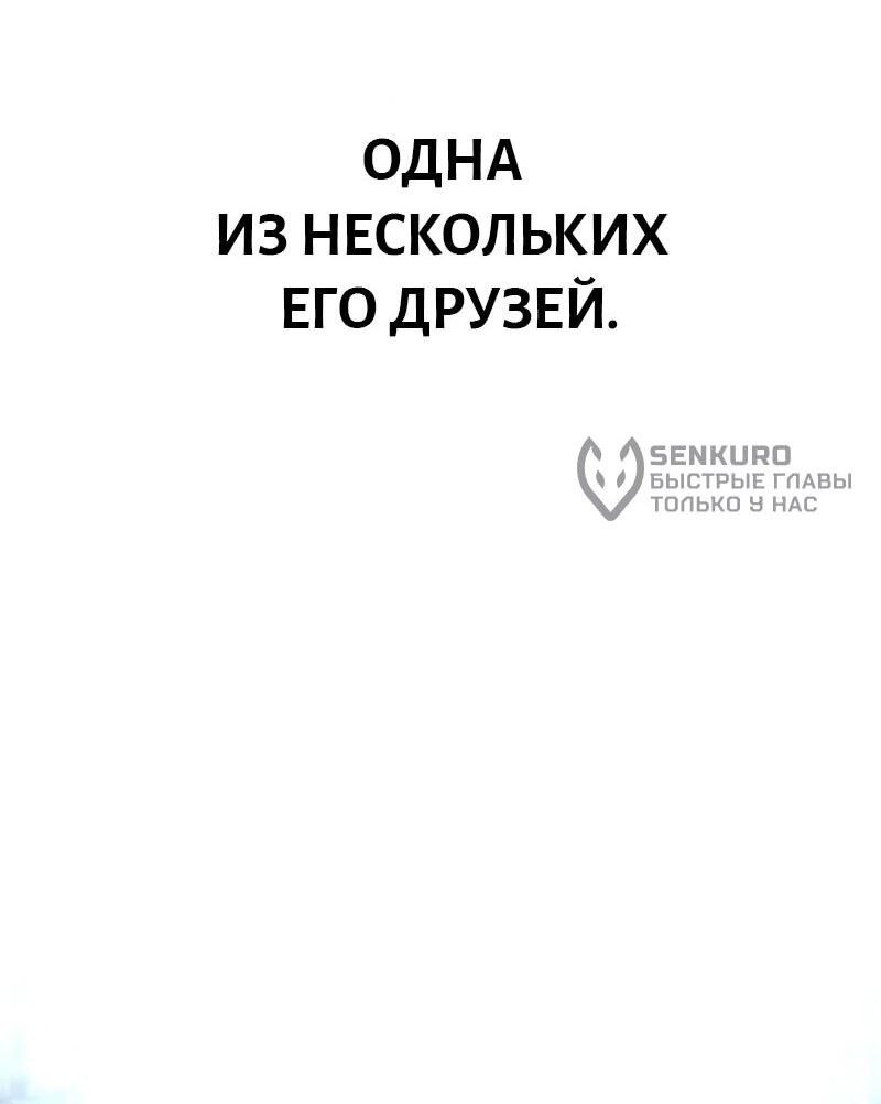 Манга Выживание старейшего заключённого - Глава 11 Страница 69