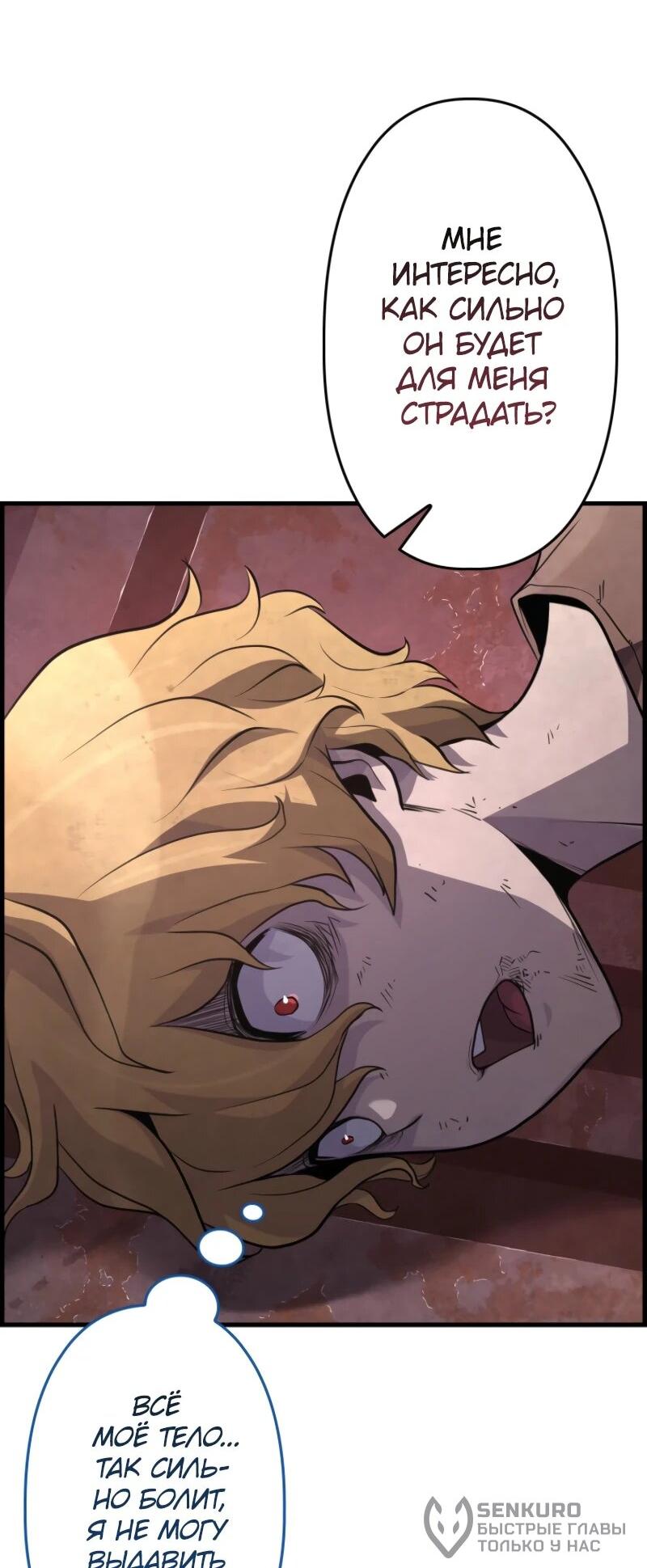 Манга Выживание старейшего заключённого - Глава 11 Страница 38