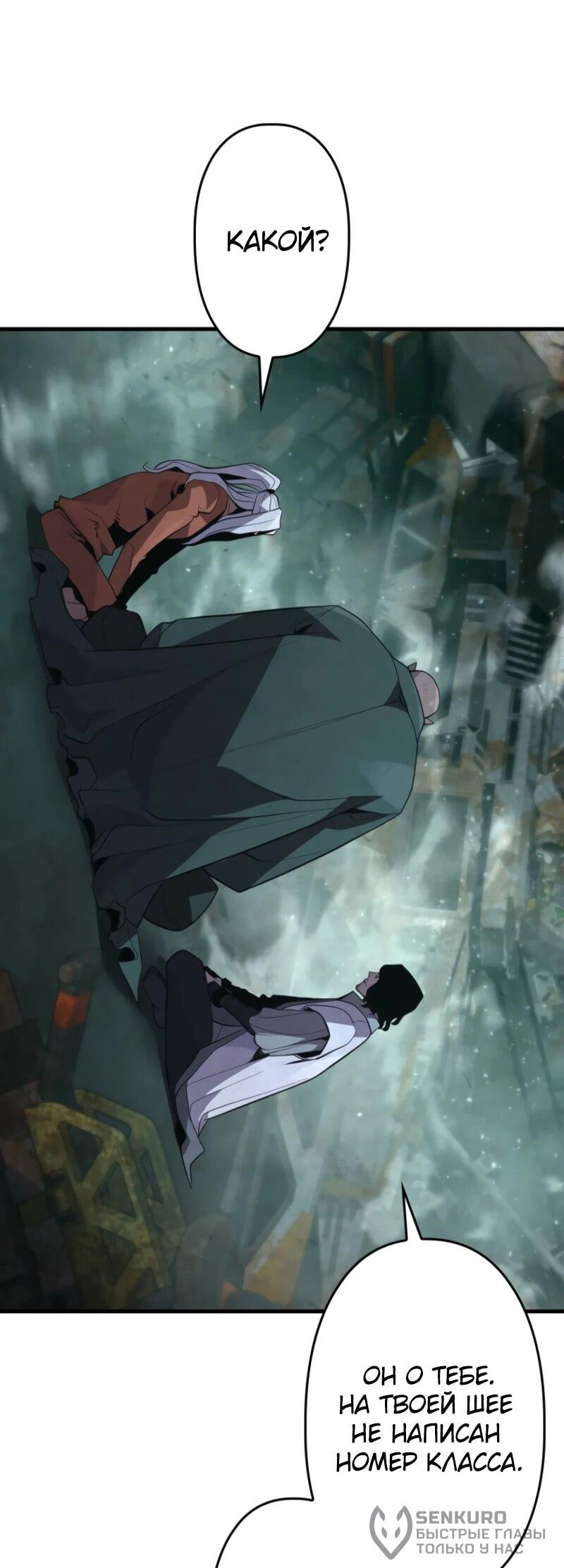 Манга Выживание старейшего заключённого - Глава 11 Страница 19