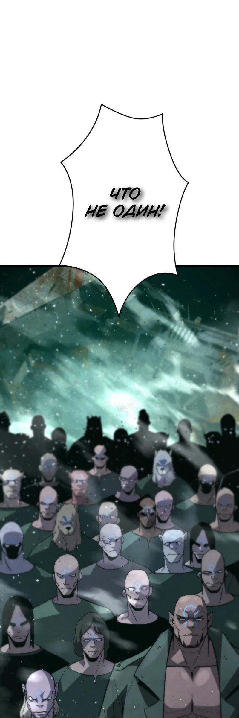 Манга Выживание старейшего заключённого - Глава 11 Страница 43