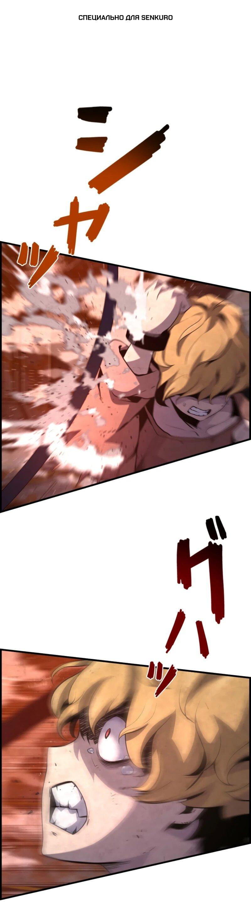 Манга Выживание старейшего заключённого - Глава 11 Страница 1