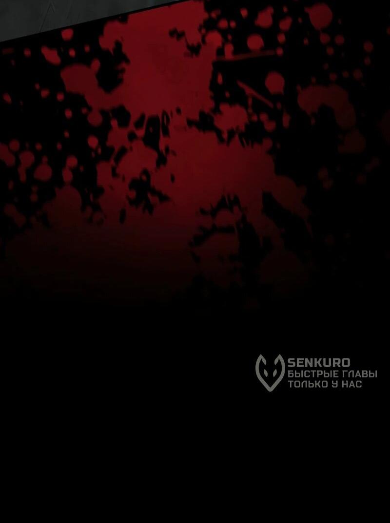 Манга Выживание старейшего заключённого - Глава 11 Страница 26