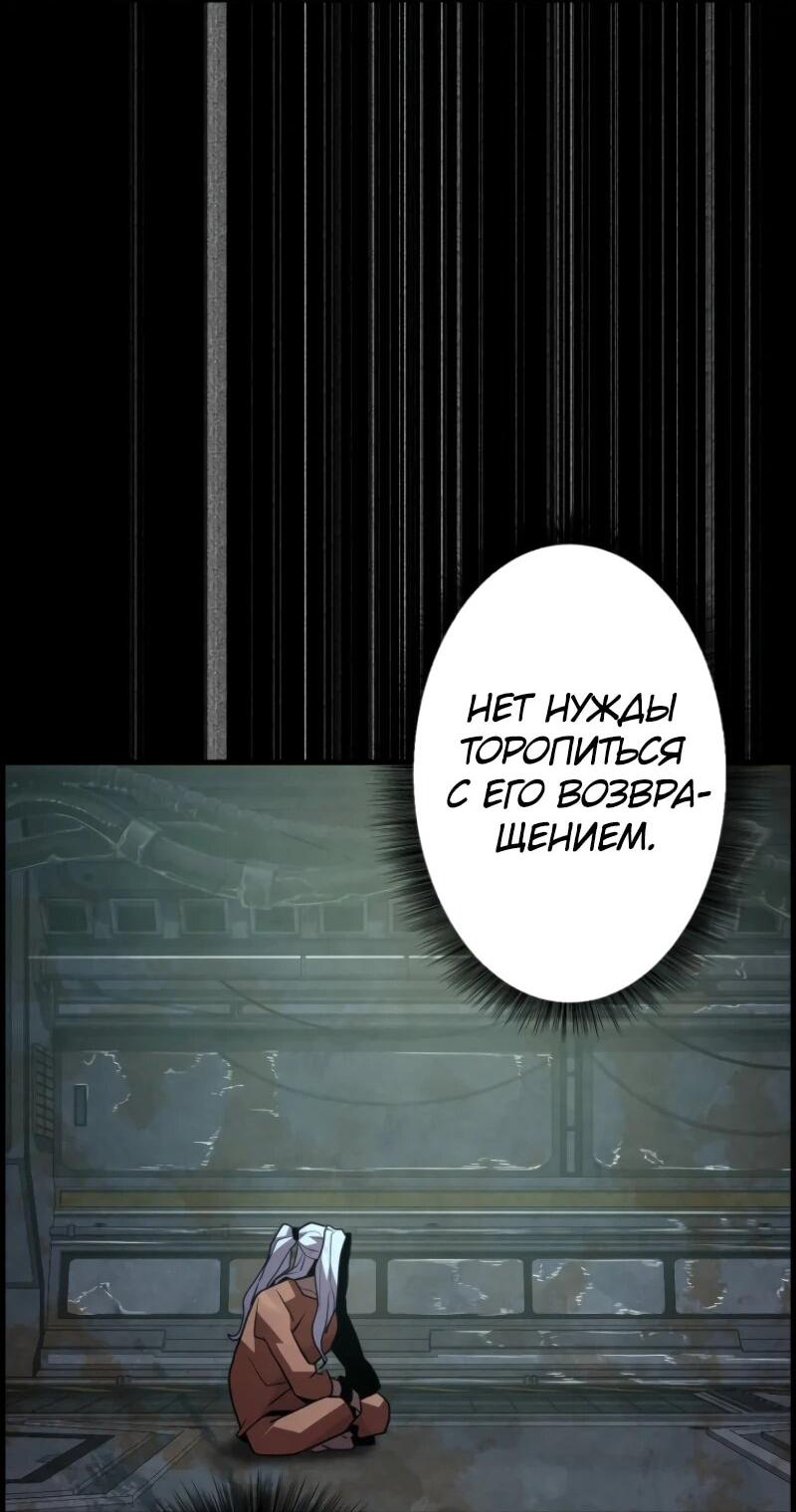 Манга Выживание старейшего заключённого - Глава 11 Страница 60