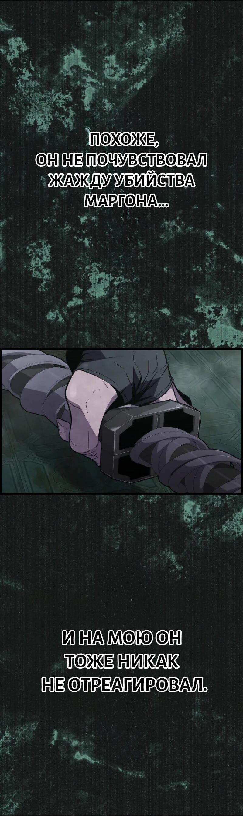 Манга Выживание старейшего заключённого - Глава 11 Страница 32