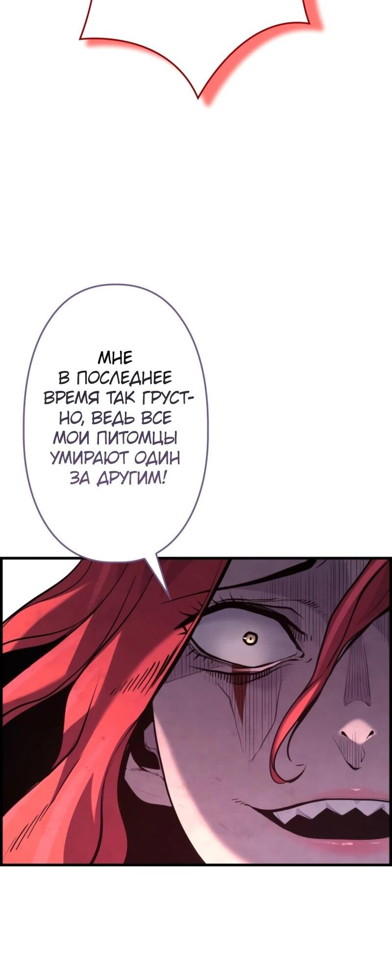 Манга Выживание старейшего заключённого - Глава 11 Страница 6