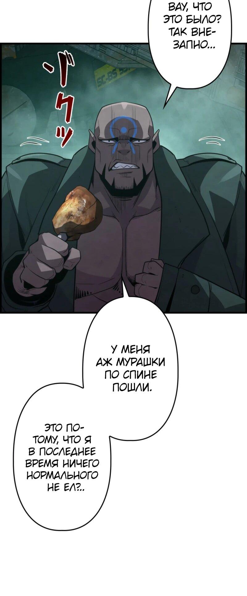 Манга Выживание старейшего заключённого - Глава 11 Страница 29