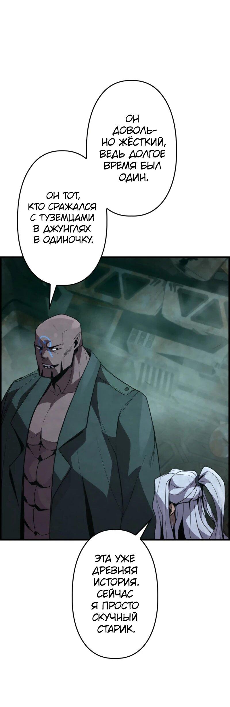 Манга Выживание старейшего заключённого - Глава 11 Страница 21