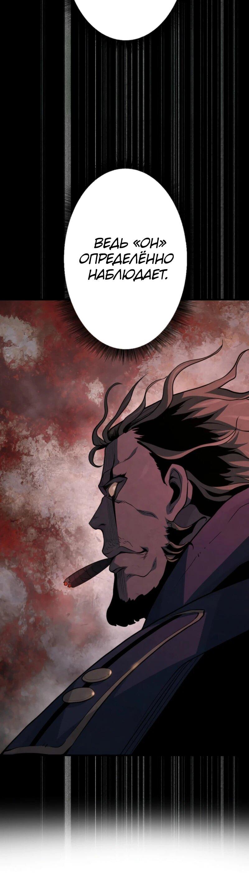 Манга Выживание старейшего заключённого - Глава 11 Страница 62