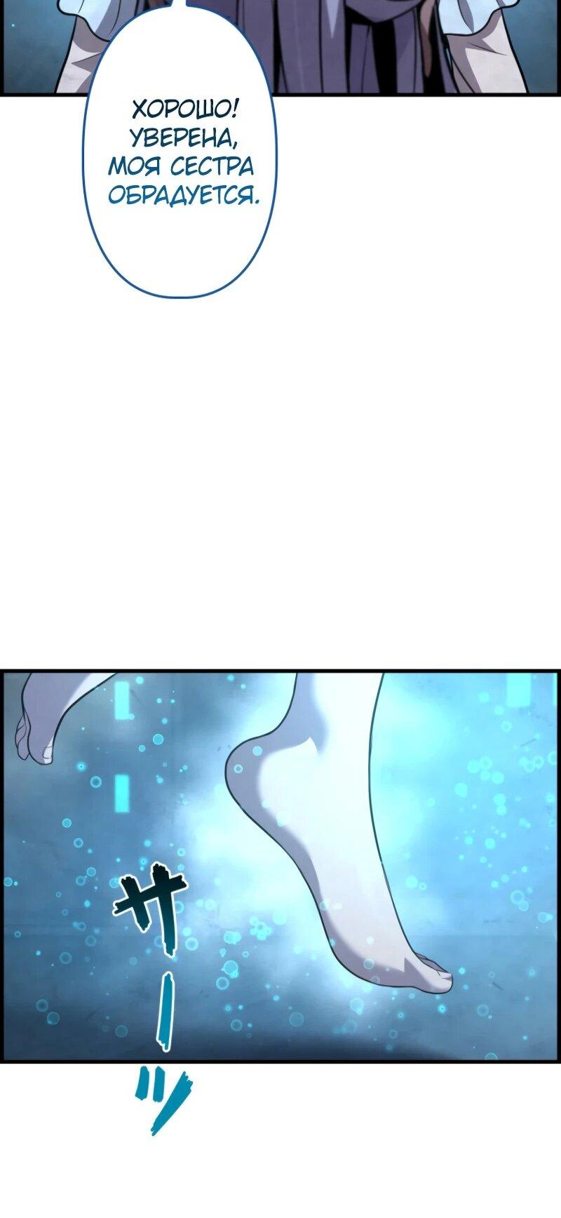 Манга Выживание старейшего заключённого - Глава 11 Страница 77