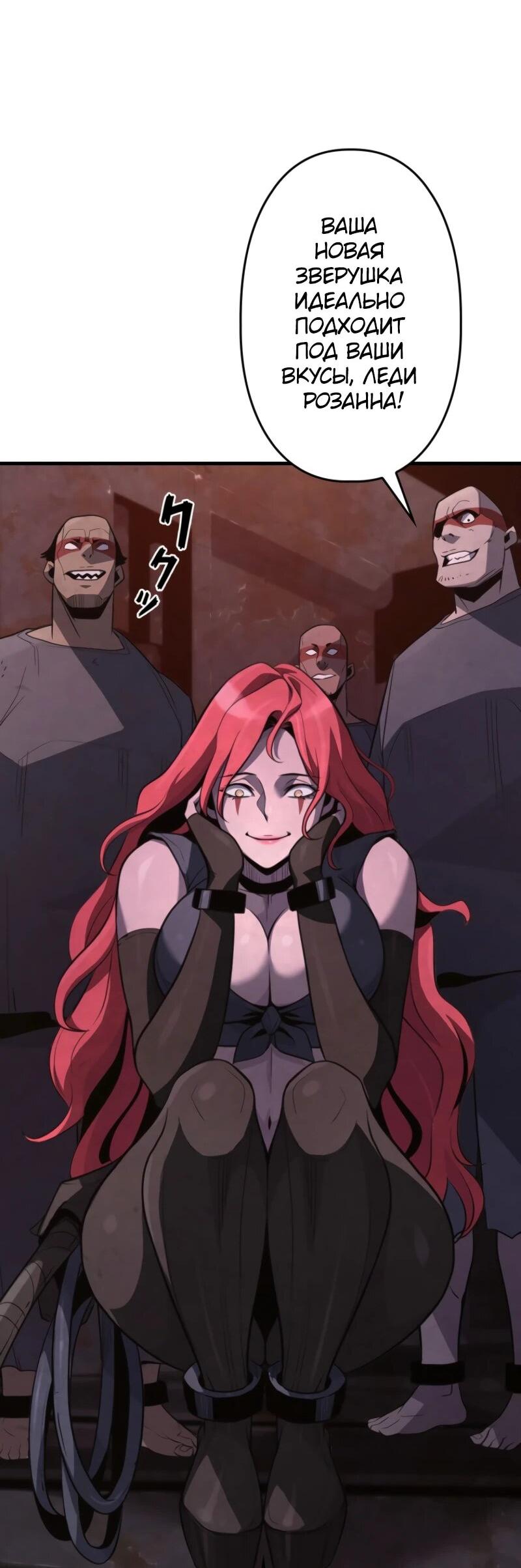 Манга Выживание старейшего заключённого - Глава 11 Страница 36