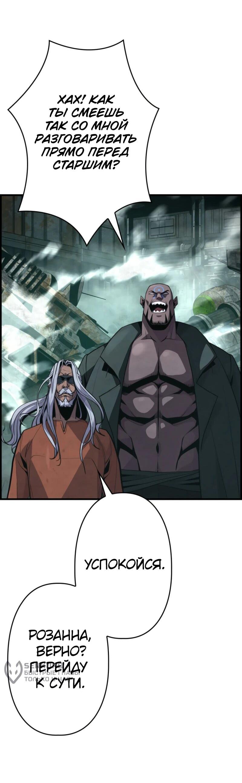 Манга Выживание старейшего заключённого - Глава 11 Страница 48