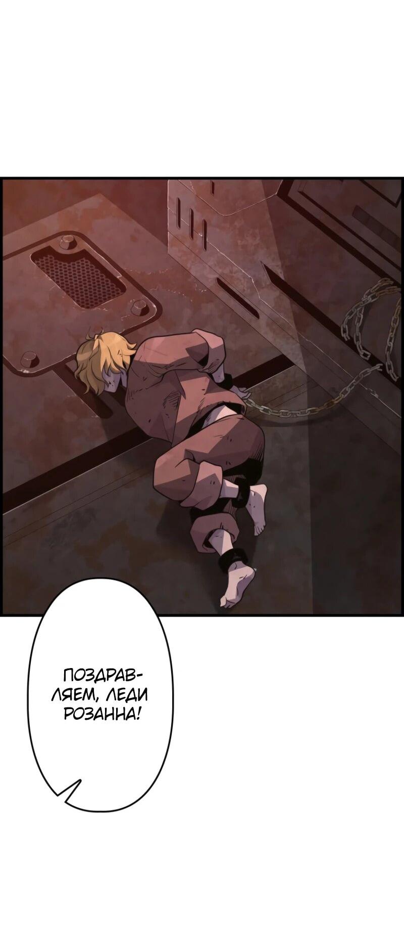 Манга Выживание старейшего заключённого - Глава 11 Страница 35